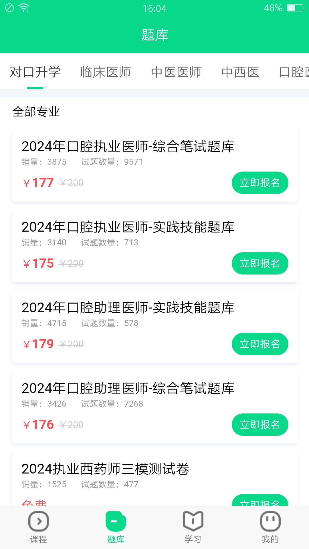 诺贝教育