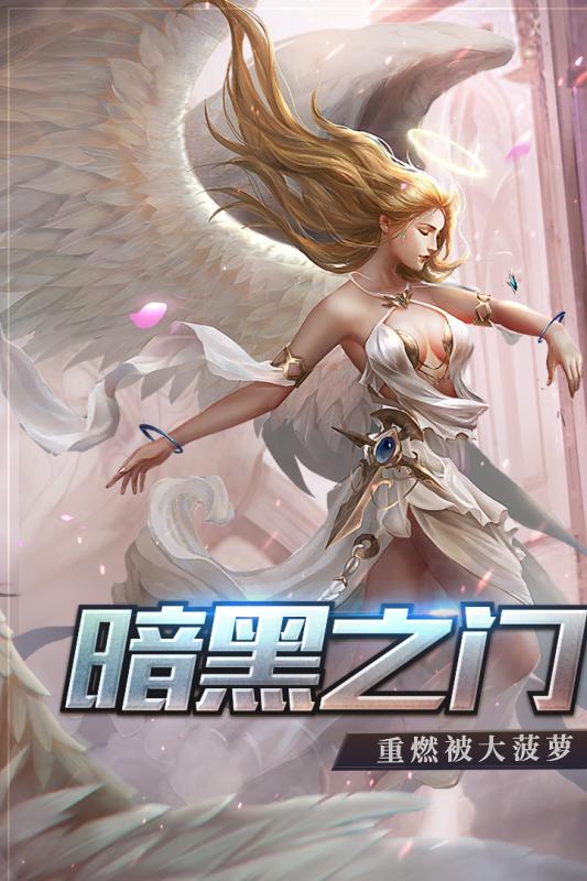 天启门手游