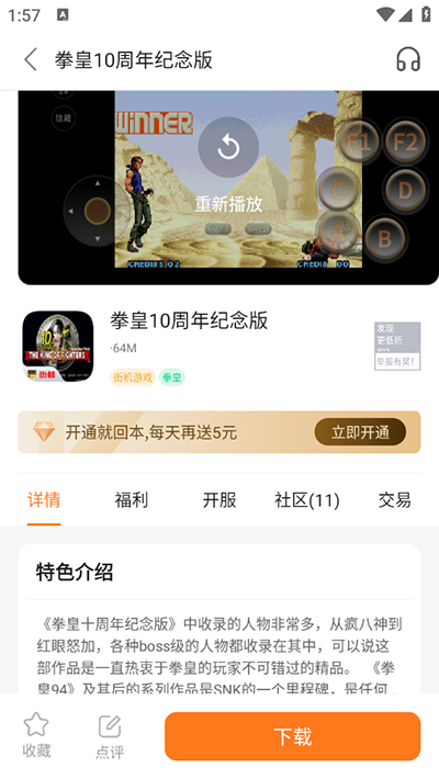 超玩游戏盒子模拟器