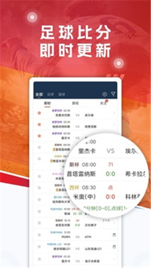 球探体育
