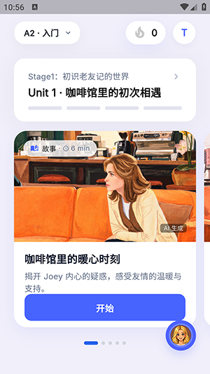 Talkit练口语