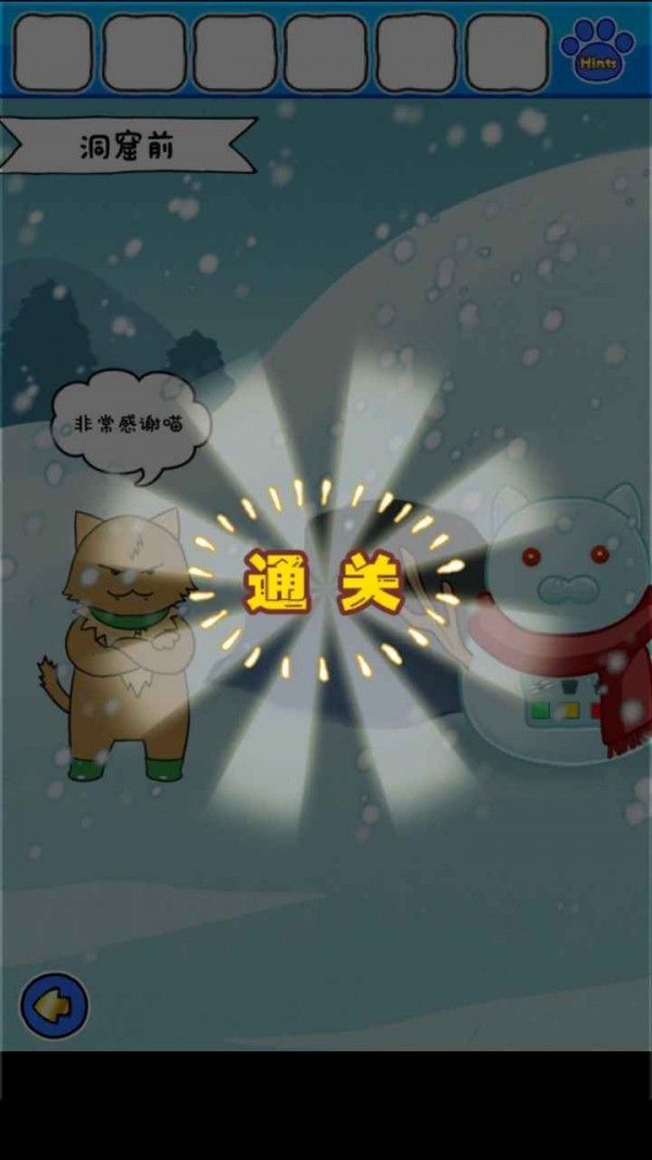 白猫的雪山冒险