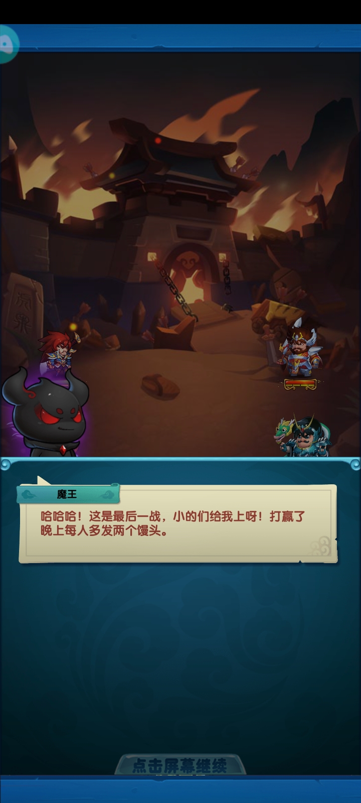 妖怪哪里逃