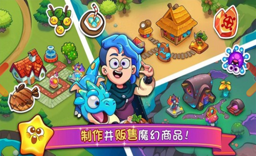 梦幻杂货店