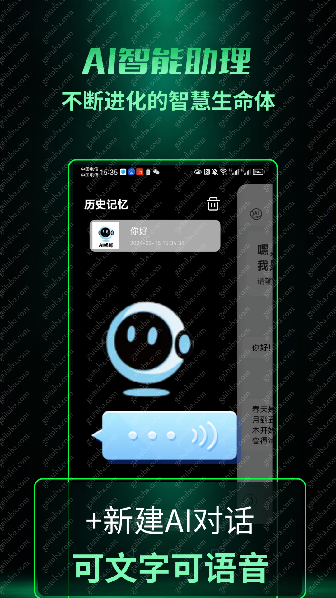 ai日程