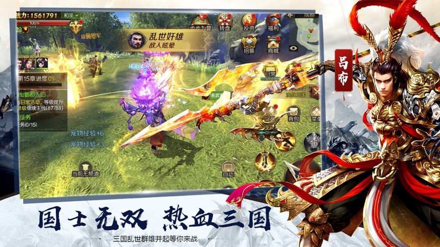 国士无双手游