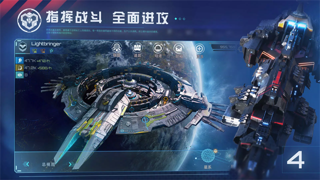 新星帝国中文版