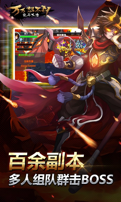 乱斗大唐