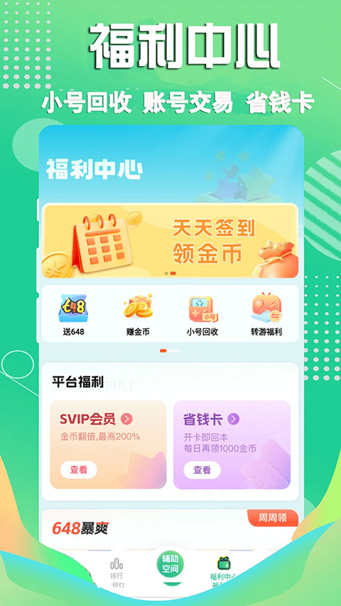 3373游戏盒