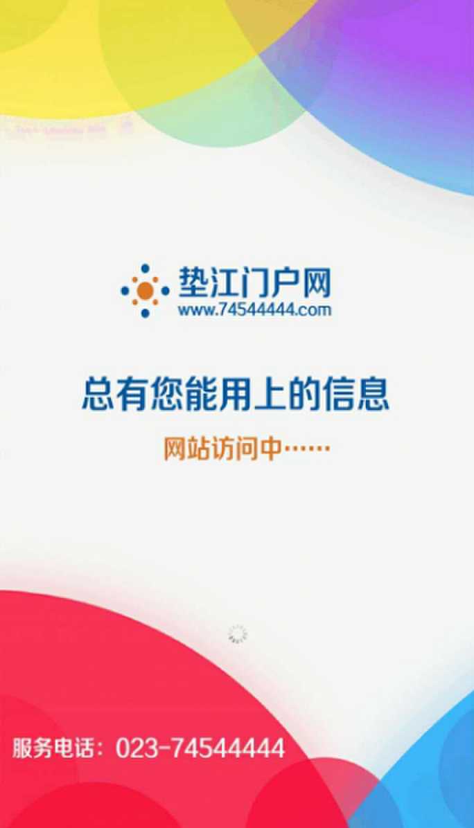 垫江门户网