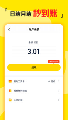 兼职侠