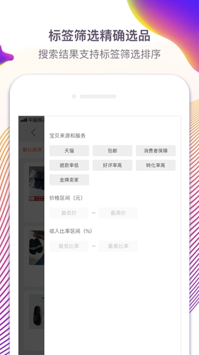 淘宝联盟