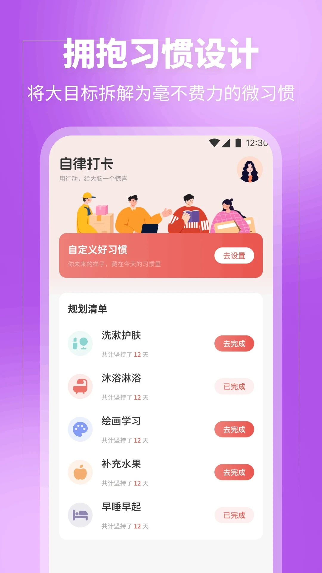 涂遇你好眠