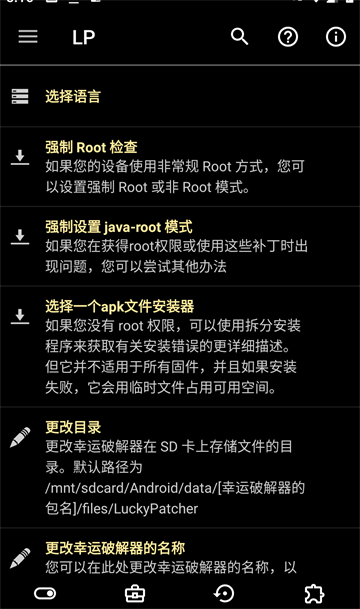 幸运修改器