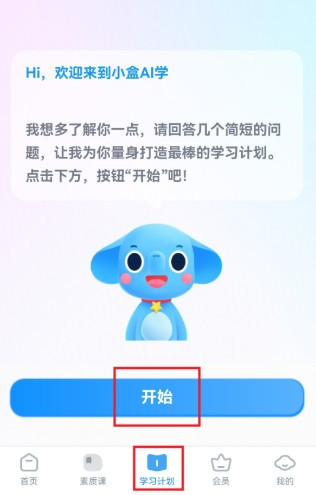 小盒AI学
