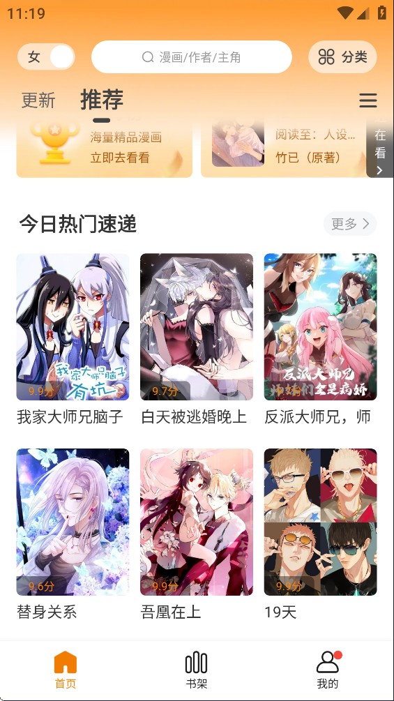 漫画社漫画