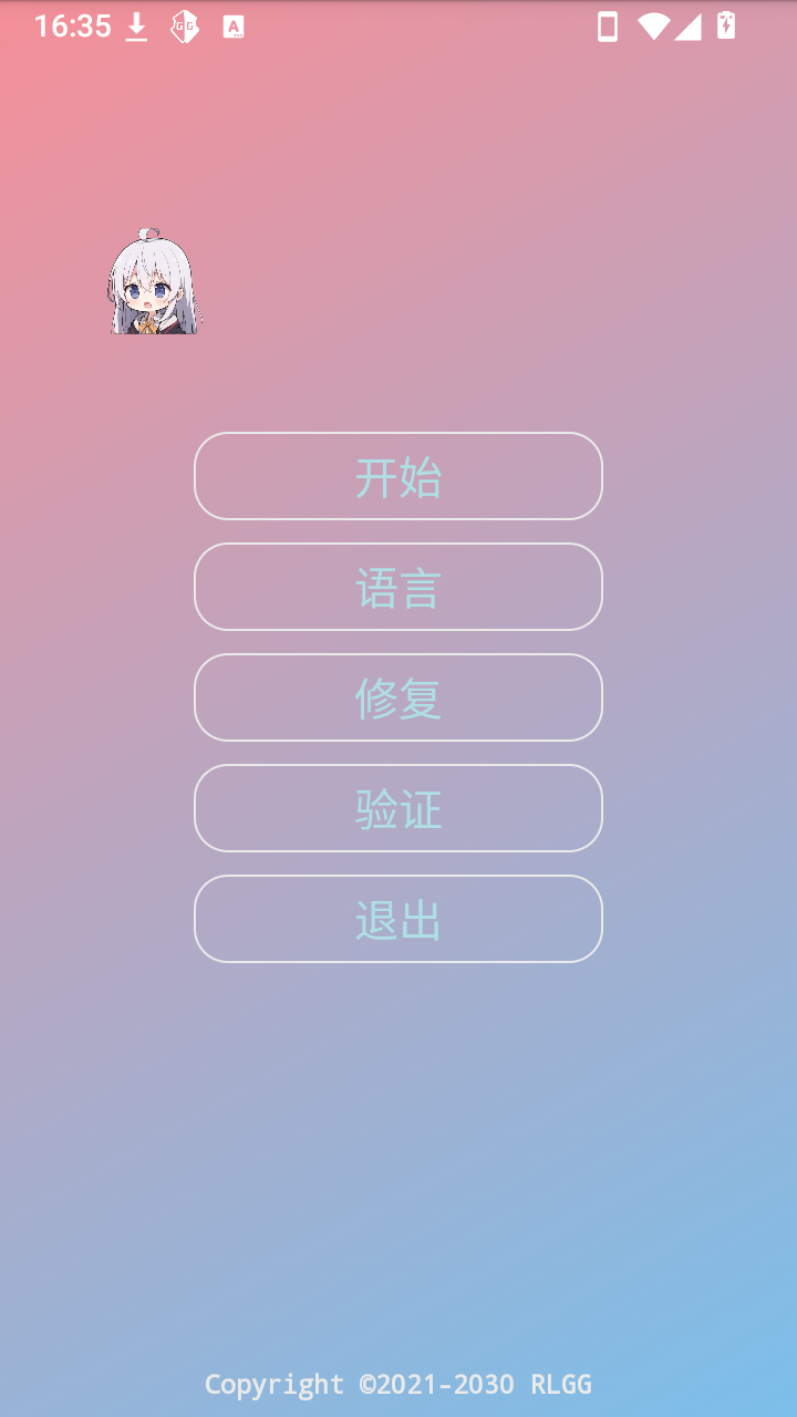 枫叶全防