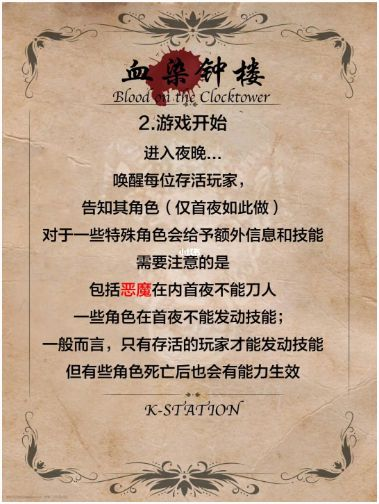 血染钟楼