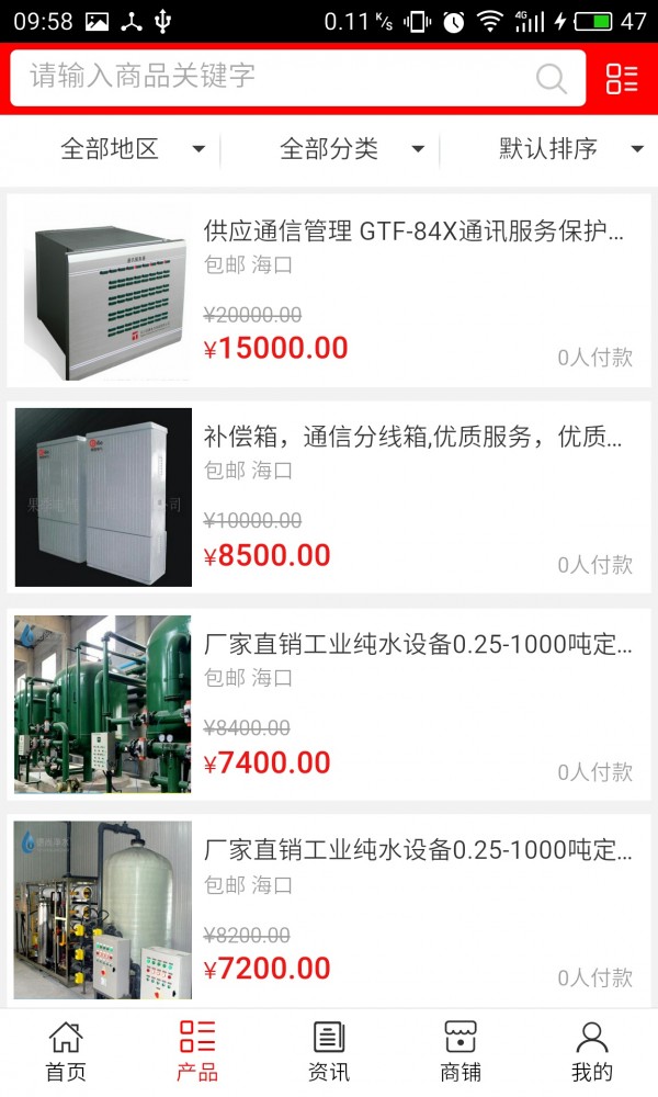 通信工程网
