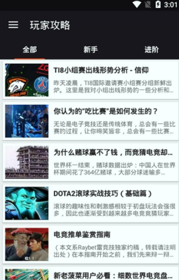 优家tv电视直播破解版资讯