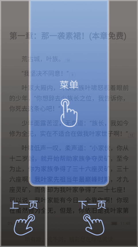 咪咕阅读app
