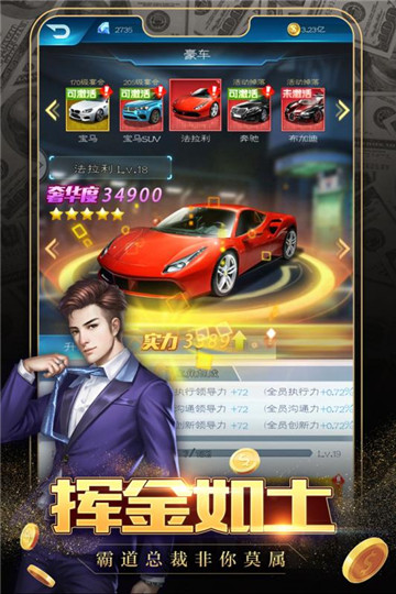 抖音极品飞人游戏