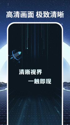 手机画质优化软件