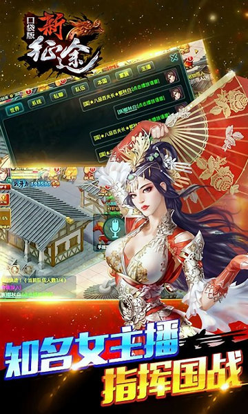 新征途手游360版