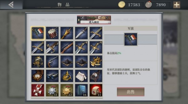 欧陆战争7:帝国