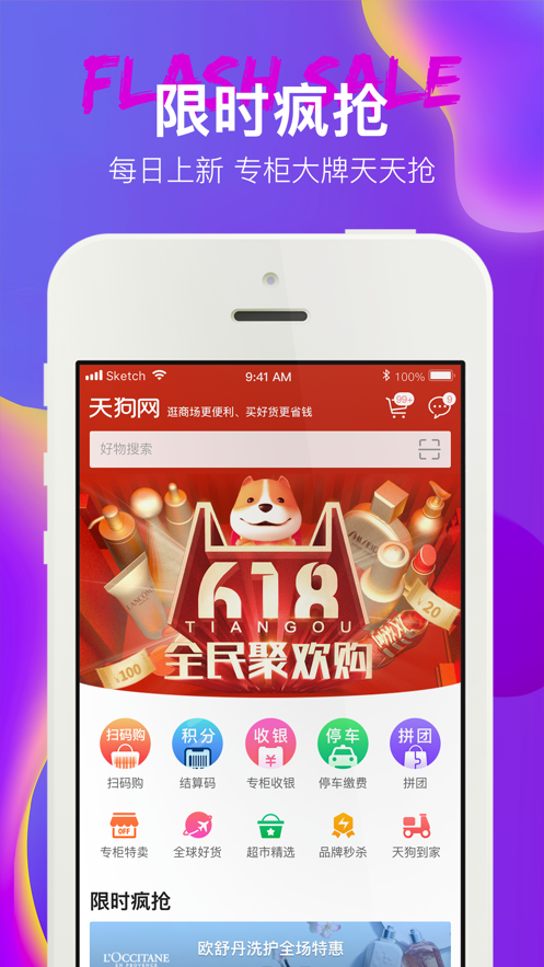 大商天狗