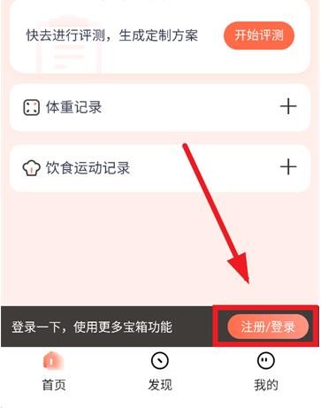 薄荷宝箱免费版