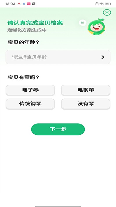小叶子钢琴陪练