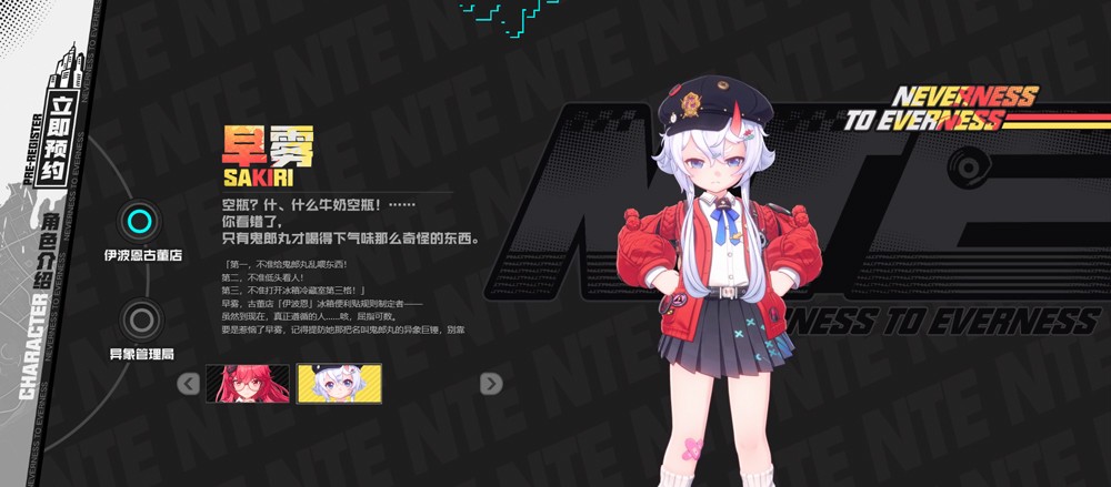 异环国际服