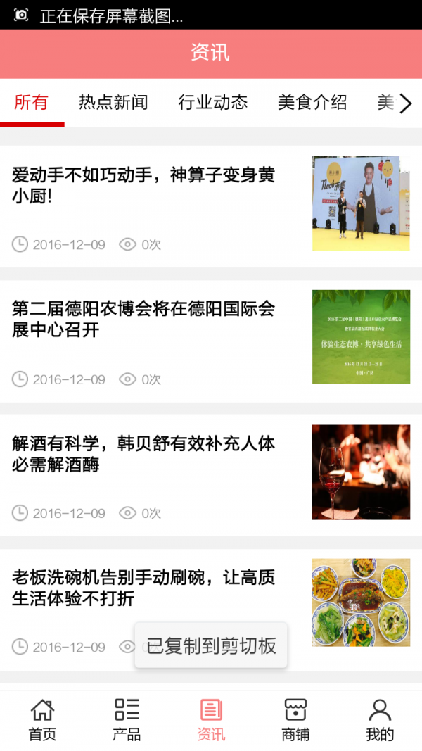 延安美食网