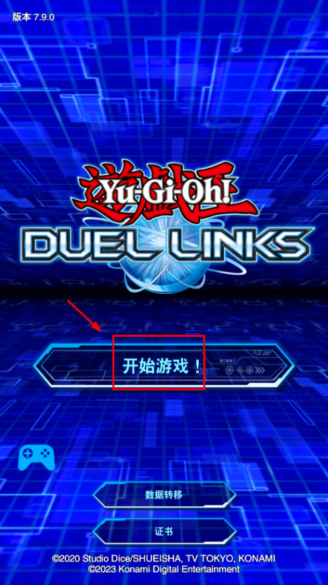 游戏王决斗联盟中文版