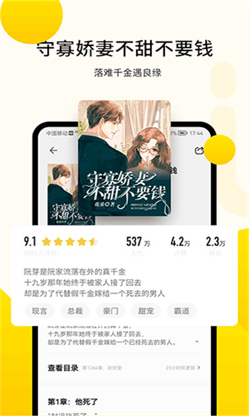 追读小说