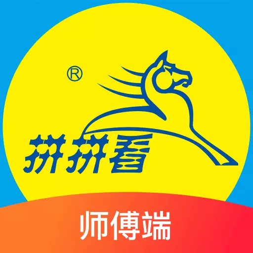 拼拼看师傅端