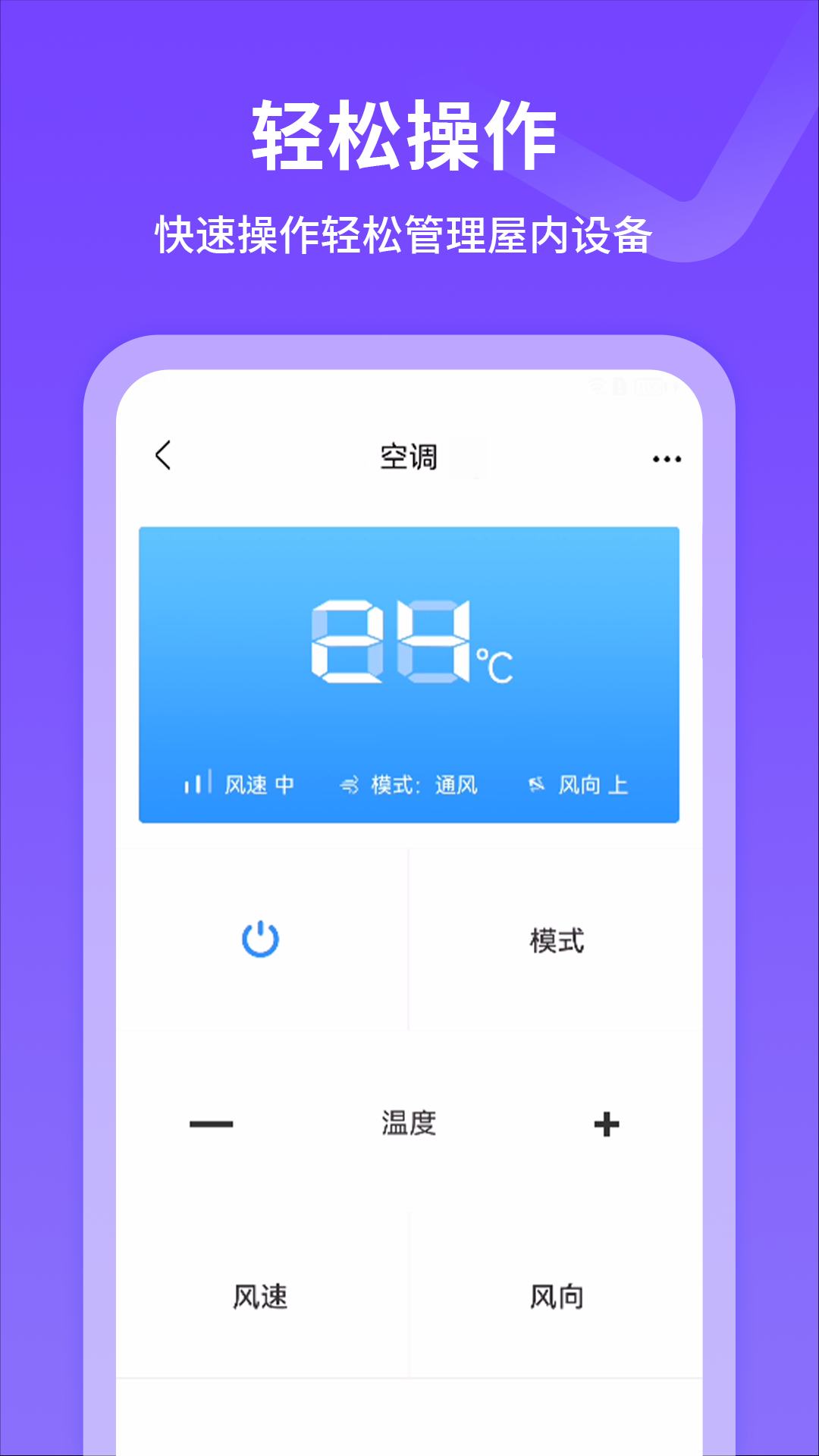 手机红外线遥控器
