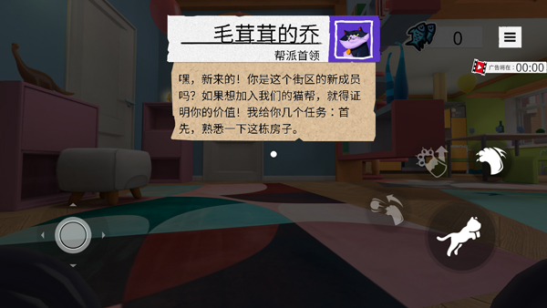 肥猫大暴走