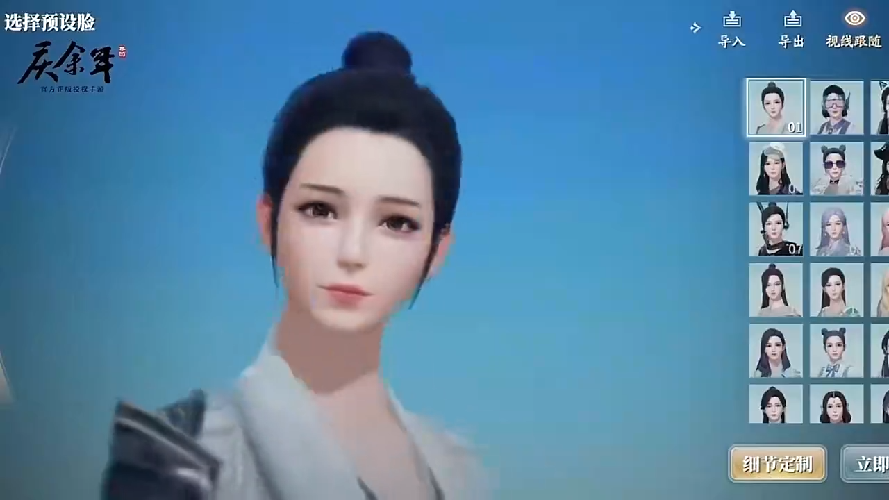庆余年国际服