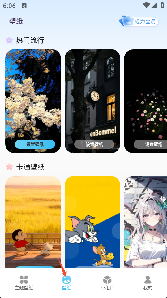 乐玩桌面