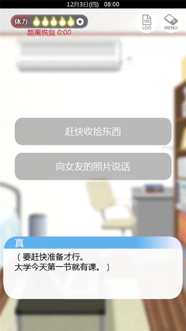 到我的女友安息为止