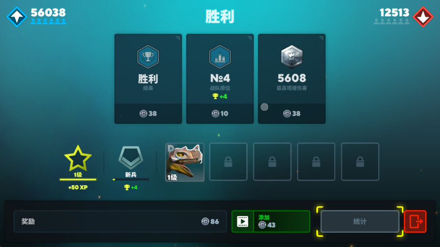 恐龙小队