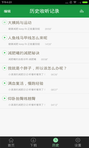 肥美体健身操