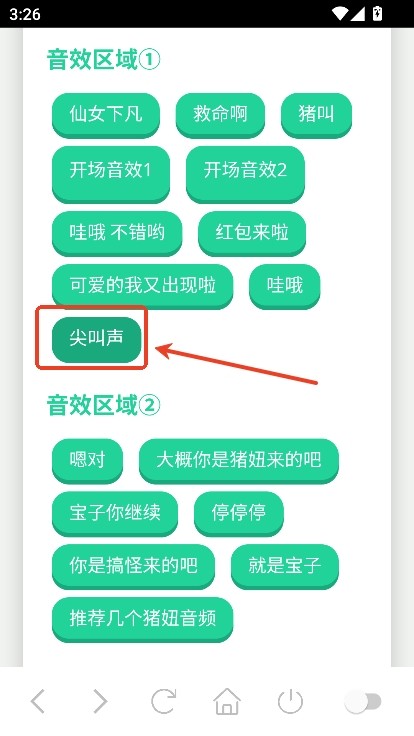猪妞语音盒