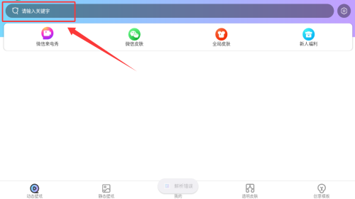 南风壁纸大全app最新版