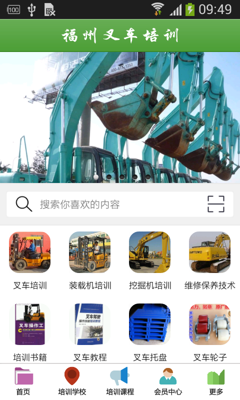 福州叉车培训