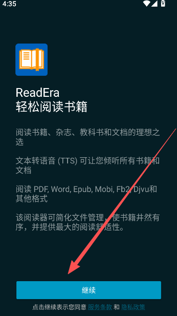 ReadEra高级版