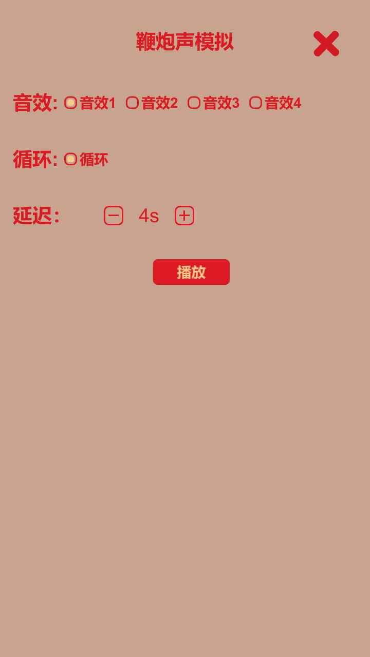 电子鞭炮