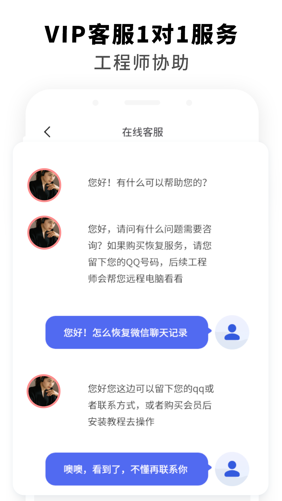 飞速手机数据恢复